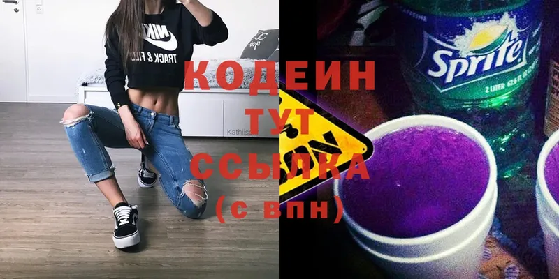 Кодеиновый сироп Lean Purple Drank  хочу наркоту  гидра сайт  Новозыбков 