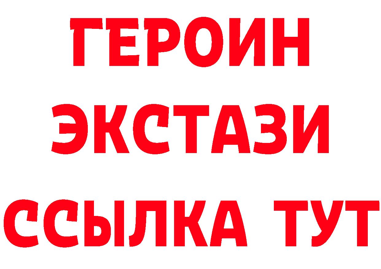 КЕТАМИН VHQ зеркало это mega Новозыбков